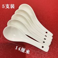 5支14厘米调羹 陶瓷汤勺长柄勺子家用盛粥勺稀饭勺大汤勺中式大号圆勺饭勺大调羹