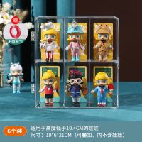 透明款 6格[送不倒胶] 盲盒收纳展示架收纳盒手办公仔泡泡玛特哇娃透明防尘亚格力展示柜