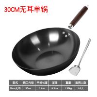 30CM无耳(点击收藏赠钢铲) 单锅(收藏赠钢铲) 章丘加厚炒菜铁锅手工不粘锅无涂层少油烟家用平底锅电磁炉煤气灶