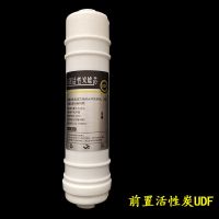 前置活性炭UDF(送2个接头) 滤芯套装通用超滤净水器自来水五级过滤快接一体式2分PP棉活性炭