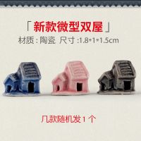 新款微型双屋 陶瓷摆件小房子鱼缸造景陶瓷小屋屋装饰水族箱造景鱼躲避屋工艺品
