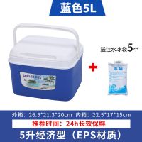 5升蓝色[送冰袋5个] 匡途保温箱冷藏箱家用车载户外冰箱外卖便携保冷保鲜钓鱼大号冰桶