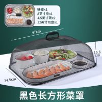 [耀夜黑] 圆形餐桌罩小号24*10cm 餐桌饭菜罩盖菜罩剩饭菜罩家用防苍蝇防虫餐桌罩折叠防尘罩铁艺罩