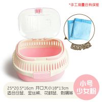 小号(1斤内宠物使用) 外带笼透明盖子 兔子金丝熊仓鼠轻质便携外带笼刺猬龙猫豚鼠雪貂手提外带箱笼子