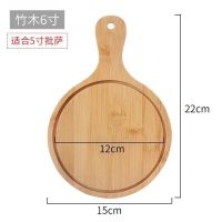 全楠竹厚1cm厚6寸圆盘--鬣 楠竹披萨盘托盘家用烘焙工具烤盘牛排盘面包蛋糕木板托长方形盘子