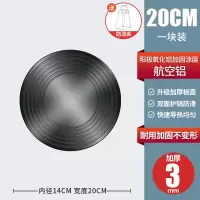 直径20CM厚度3MM/送防烫夹 厨房护锅煤气燃气灶导热板家用锅垫防烧黑解冻节能导热盘电磁炉灶