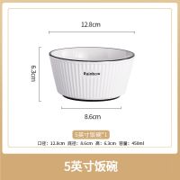 5寸家用饭碗/1个 陶瓷餐具碗盘套装家用创意北欧风碗盘筷勺组合米饭碗面碗盘子菜盘