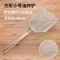 小号油渣铲[密度2毫米] 不锈钢煎铲漏铲油渣铲龙虾铲大锅铲沥油铲过滤铲厨房捞渣铲冲孔铲