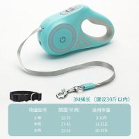 薄荷绿3米 单牵引绳(自动伸缩 一键制动) 加长自动伸缩遛狗大中小型犬泰迪柯基金毛狗狗牵引绳宠物用品