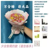 浅粉简约款套餐+无糖纸+无灯+无纱 棒棒糖花束材料全套花束diy材料全套送闺蜜花束送男友生日礼物