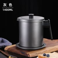 灰色-1400毫升 光一带盖日式厨房油壶储油罐家用油罐 油渣过滤网神器装油瓶隔油