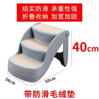 超防滑 超防滑 超稳 超稳 三层灰色(可折叠)高40厘米 折叠宠物楼梯台阶中小型犬猫狗狗爬梯防滑上床边沙发家用车载梯子
