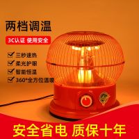 升级橙色[两党调温]900W 标配[自带线1米] 鸟笼烤火炉碳晶盘考火炉桌下烤脚小太阳取暖器家用小型节能电暖器