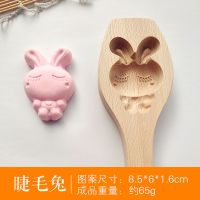 睫毛兔 猪系列木质冰皮月饼绿豆南瓜饼面食花样卡通馒头清明果模具烘焙