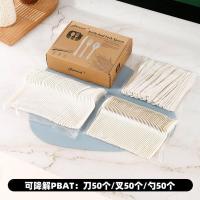 可降解刀叉勺50套共150支米色 一次性勺全降解餐具套装环保外卖打包汤勺意面叉家用野餐餐具套装