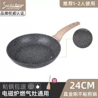 无盖便捷款[不粘轻便]免费开锅 24CM真金刚平底锅(1-2人适用) 麦饭石炒锅平底锅不粘锅电磁炉燃气灶适用煎饼锅煎蛋神