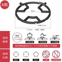 A款DQ-1 炒锅奶锅防滑架子燃气煤气灶台架托支架配件炉架小锅架四五爪通用