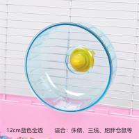 加卡12跑轮蓝色 ja-kal加卡仓鼠静音跑轮跑金丝熊步机跑球风火转轮小宠玩具用品
