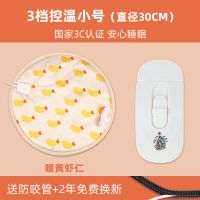 30*30cm [3档调温]暖黄虾仁 宠物电热毯猫用加热垫智能恒温防水防漏电取暖窝猫咪狗狗电热毯窝