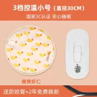 30*30cm [3档调温]暖黄虾仁 宠物电热毯猫用加热垫智能恒温防水防漏电取暖窝猫咪狗狗电热毯窝