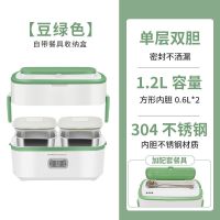 单层 绿色 无餐具 荣事达电热饭盒304不锈钢保温插电加热带饭上班族便携便当RFH310