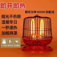 红色鸟笼-6OO瓦 标配[自带线1米] 冬天鸟笼取暖器烤火炉家用省电节能小太阳办公室电暖气宿舍电暖炉
