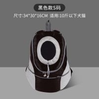 黑色 S-中型(10斤以内猫狗用) 狗狗背包外出猫包双肩包宠物便携猫咪袋子泰迪外带胸前背狗包用品