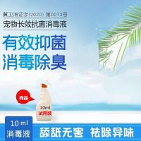 1瓶(10克很少)试用 (养殖专用)兽用消毒液消毒剂猪牛羊圈鸡鸭鹅舍消毒杀菌防病除味