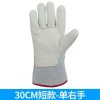 长度:30CM单只右手 L 防冻手套冷库冰箱耐低温防寒防水液氮干冰lng加气二氧化碳灭火器