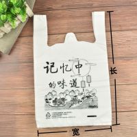 记忆味道 20*32[4丝]8捆400个 打包袋外卖袋水果方便袋超市茶叶袋购服装店手提塑胶包装袋塑料袋