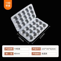 带盖15粒 233*145*42mm 10个 元宵汤圆盒子一次性塑料冷冻盒15粒圆形球小吃店肉丸分隔元宵托