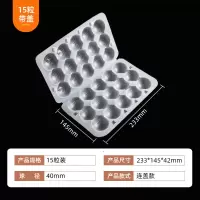 带盖15粒 233*145*42mm 10个 元宵汤圆盒子一次性塑料冷冻盒15粒圆形球小吃店肉丸分隔元宵托