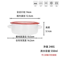 双耳白底红边14cm 肥龙珐琅双耳搪瓷大盘子圆形深盘汤盘菜盘托盘家用晾晒盘烤披萨盘