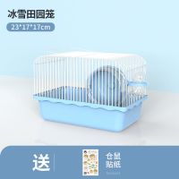 冰雪田园笼 - 23*17*17cm 宠尚天仓鼠笼子金丝熊超大的别墅用品过冬小窝便宜套装齐全专用