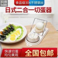 酒红色 切蛋器 名腾优选不锈钢钢丝切蛋神器均匀切蛋皮蛋松花蛋切片器花式切片