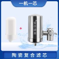 一机一芯共一个滤芯主机30年免费换新 304不锈钢净水器家用厨房水龙头过滤器出水直饮滤水器陶瓷超滤芯