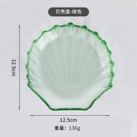 [透明]贝壳碟绿色1个装 北欧ins玻璃盘水果盘餐具 扇贝沙拉碗海洋碟子甜品碟装饰盘子餐盘