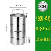 (推荐)今日特价-清仓 (特惠)14CM-贰层[官方热卖] 保温饭盒304不锈钢真空提锅成人多层手提便当盒学生加热餐