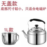 [普通款煮水壶]1L 304不锈钢烧水壶大容量加厚鸣音煲水壶煮水壶电磁炉煤气炉通用