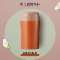 焦糖南瓜 300ml 日本象普迷你保温杯女简约可爱泡茶水杯便携小巧茶杯随手杯小容量