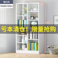 150cm高 10格暖白(清仓) 置物架落地多层简易书架书柜客厅书房卧室储物柜经济型宿舍收纳架
