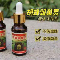 胡蜂毁巢灵 马蜂诱捕器胡蜂捕蜂笼捕蜂器马蜂笼专用抓胡峰捉黄蜂虎头蜂收蜂器