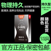 [新款小号紧绷持久]12只 避孕套男用超薄安全套颗粒狼牙套带刺情趣持久装隐形延时套高潮套