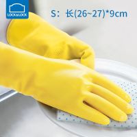 804Y M 乐扣乐扣洗碗手套防水橡胶加厚洗衣服胶皮 乳胶厨房耐用清洁家务