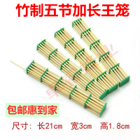 竹制五节加长王笼2个 加长竹子王笼五节育王分蜂 蜂王产卵控制器囚王笼蜜蜂箱养蜂工具