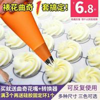 小号白(送转换器+嘴) 硅胶裱花袋加厚反复使用家用裱花嘴套装婴儿辅食宝宝溶豆曲奇全套