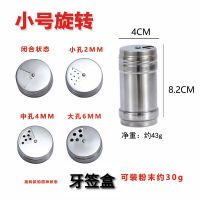 小号旋转(适合牙签盒) 不锈钢调料瓶子调味料套装调料罐调料盒撒料瓶厨房佐烧烤工具套装