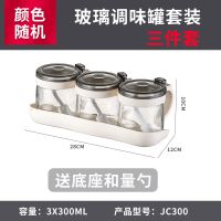 玻璃调味罐组合[JC300] 调料盒套装家用组合盐罐调味盒调料罐厨房用品小百货带勺收纳盒