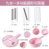 九合一[粉色]切菜神器*/ 家用刮丝擦丝器切片机厨房多功能切菜神器土豆丝切丝器萝卜刨丝器