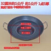 32厘米黑锣锅 熟铁黑铁热轧板材质贵州无涂层土豆煎饼锣锅双耳商用家用平底铁锅
